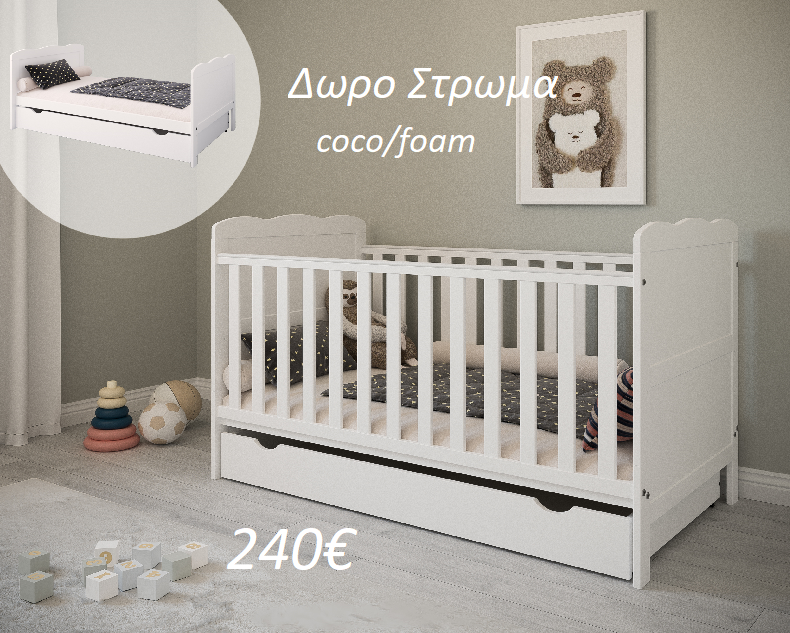 a2 Κούνια BELL 70/140 White 3IN1 & διπλο συρταρι Δωρο Στρωμα - Image 1