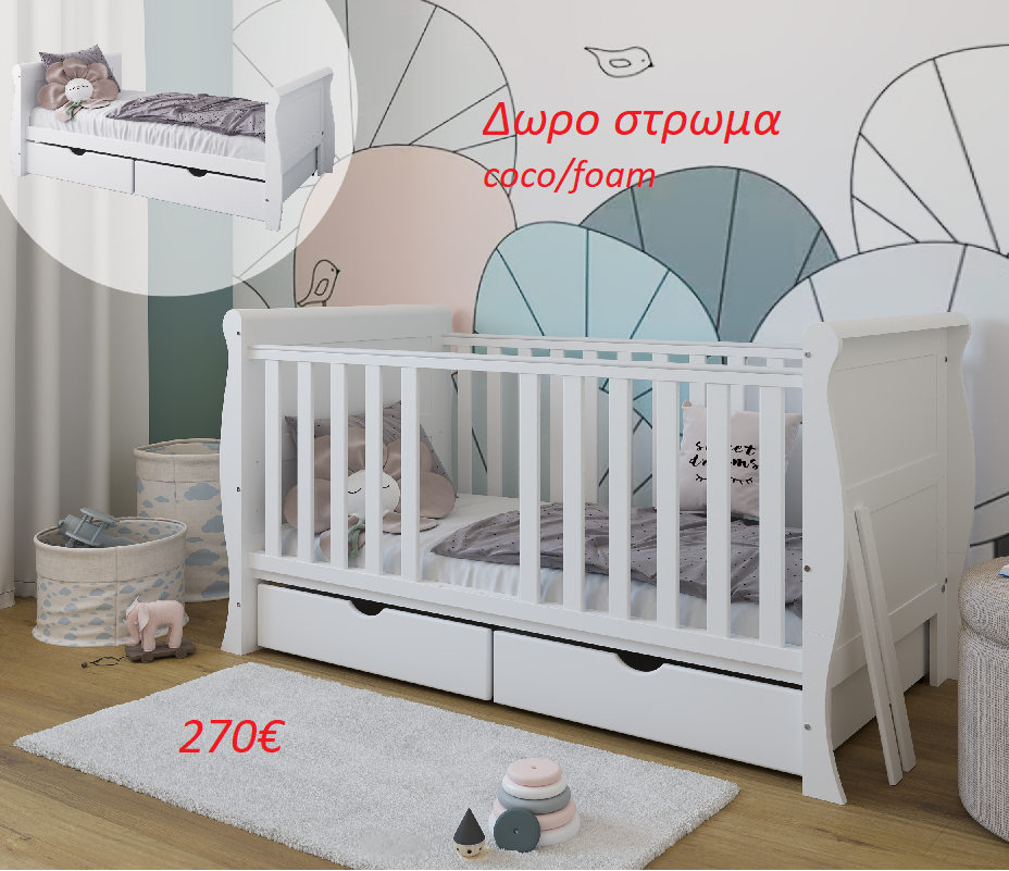 h2 Kούνια classica 70/140 (3in1) & διπλο συρταρι Δωρο στρωμα - Image 1