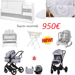 Βρεφικο Πακετο  White Grey